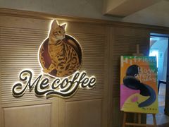 -Me Coffee下午茶艺术空间