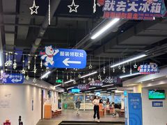 -世界之窗阿尔卑斯冰雪世界