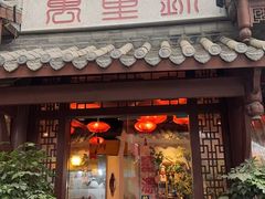 -万重锦·人文川菜馆(骡马市店)