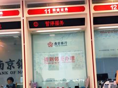 -南京银行(珠江支行)