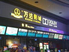 -万达影城(新街口印象汇CINITY店)