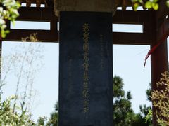 -仙游寺