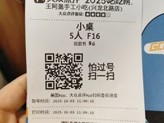 -王阿盖手工小吃(兴龙北路店)