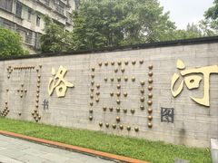 -广州神农草堂中医药博物馆