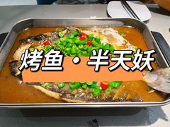 -半天妖烤鱼(百乐广场店)