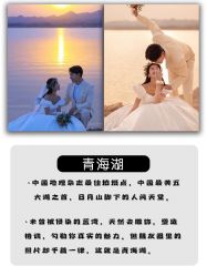 -蒙娜丽莎婚纱摄影·旅拍