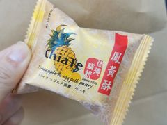 凤黄酥-佳德凤梨酥