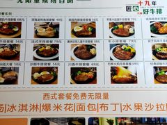 -豪约客牛排(百大奥莱店)