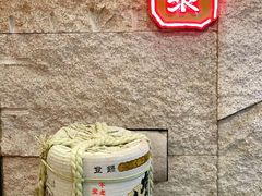 -Hatsune隐泉日式料理(三里屯太古里店)