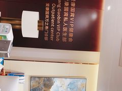 -爱康国宾体检中心(北京航天桥光耀东方分院)