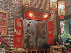 -山悦里 山野·鲜火锅(罗斯福广场店)