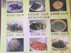 菜单-纳兰傣雀傣味餐厅