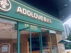 -爱达乐面包生日蛋糕(泛悦国际店)