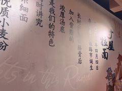 -寸屋拉面(凯德晶萃店)