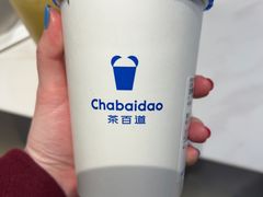 -茶百道(柏威年店)
