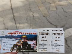 -终南山南五台景区