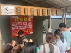 -钟姨糖水(惠城店)