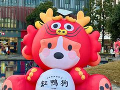 -缸鸭狗(天一广场店)