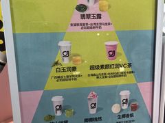 -gleeglee乐溢亦茶(合生汇店)