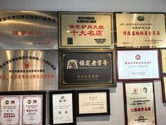 -永茂驴肉(莲池南大街总店)