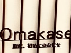 -鮨政·Omakase(港汇恒隆广场店)