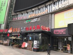 -日月光中心广场