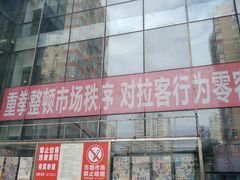 -潘家园桥国际眼镜城