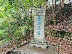 -蒋氏故居