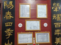 -荣阳楼(山塘街店)