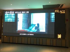-百丽宫影城(CGS激光苏宁广场店)