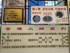 -华哥新鲜猪精品美食