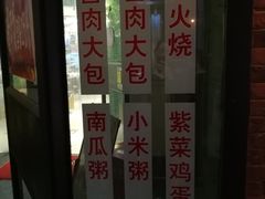 -傅记酱肉