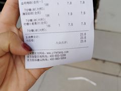 -益禾堂(桂平温州街丰宝店)