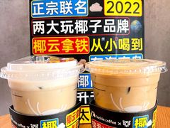 -瑞幸咖啡(长楹天街店)