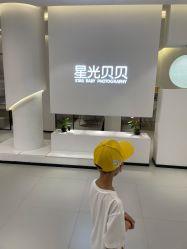 -星光贝贝(万达店)