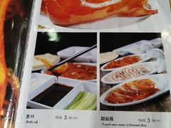 菜单-德缘烤鸭店(大栅栏店)