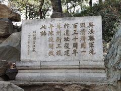 -颐和园