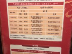 -大蓉和(一品天下店)