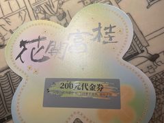 -桂满陇·桃花院落(长泰广场店)