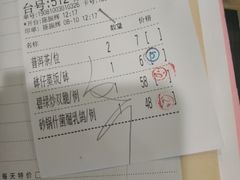 账单-虾饺妹·粤式手工点心(水荫路店)