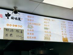 -天泽祥·鼓楼馒头(鼓楼店)
