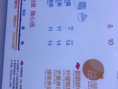 菜单-CoCo都可(湖滨银泰店B区店)