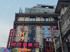-老街鱼嘴巴(坡子街老店)