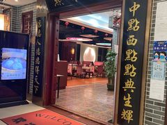 门面-点都德(汇盈广场店)