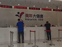 -美年大健康·体检中心(江岸分院)