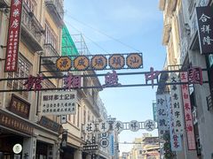 -汕头市小公园
