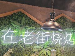 -在老街·淮安大排档·甜麻干煸龙虾·烧烤(河下古镇店)