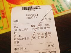 账单-顺记冰室(宝华路店)