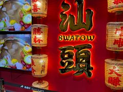 -犇鼎牛潮汕牛肉火锅(新辰里学清路店)