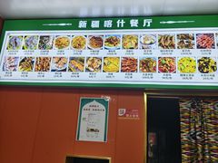 -新疆喀什噶尔餐厅(普利街店)